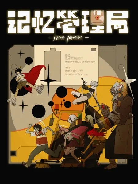 Постер Управление воспоминаниями (2025) Постер Управление воспоминаниями (2025)